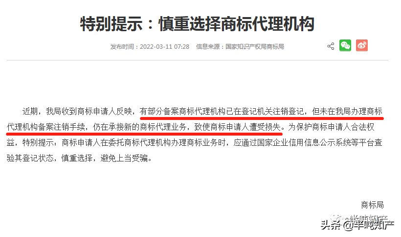 商标代理机构,商标代理机构排名