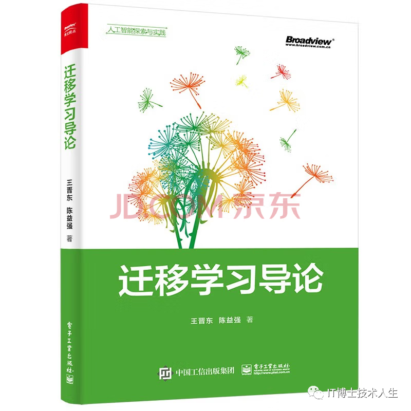 算法学习再进阶书单：深度学习（下）
