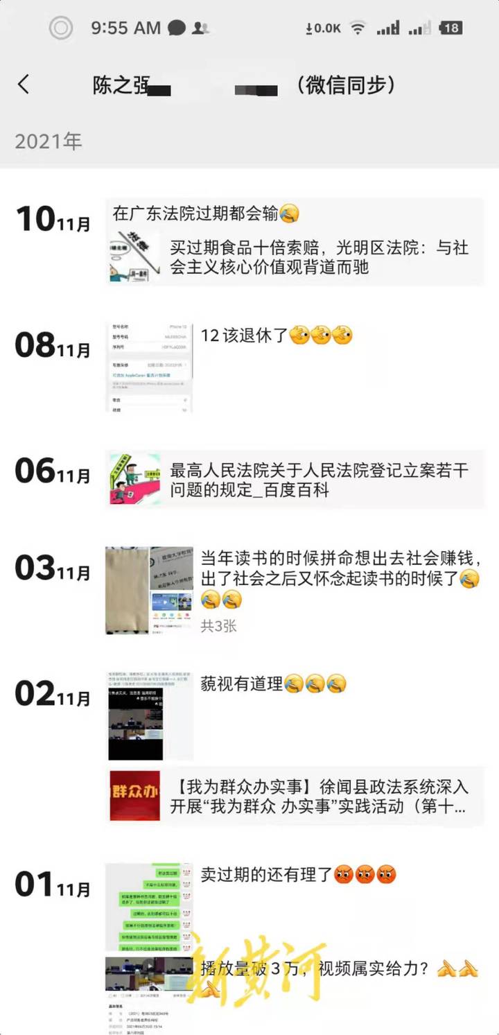 一年打假800余起、获利十几万元，18岁职业打假人涉嫌敲诈勒索被立案