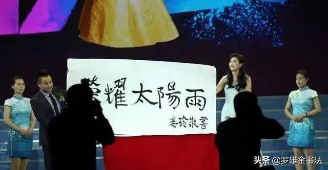 林志玲多次在公众场合挥毫泼墨，她的毛笔字如何？