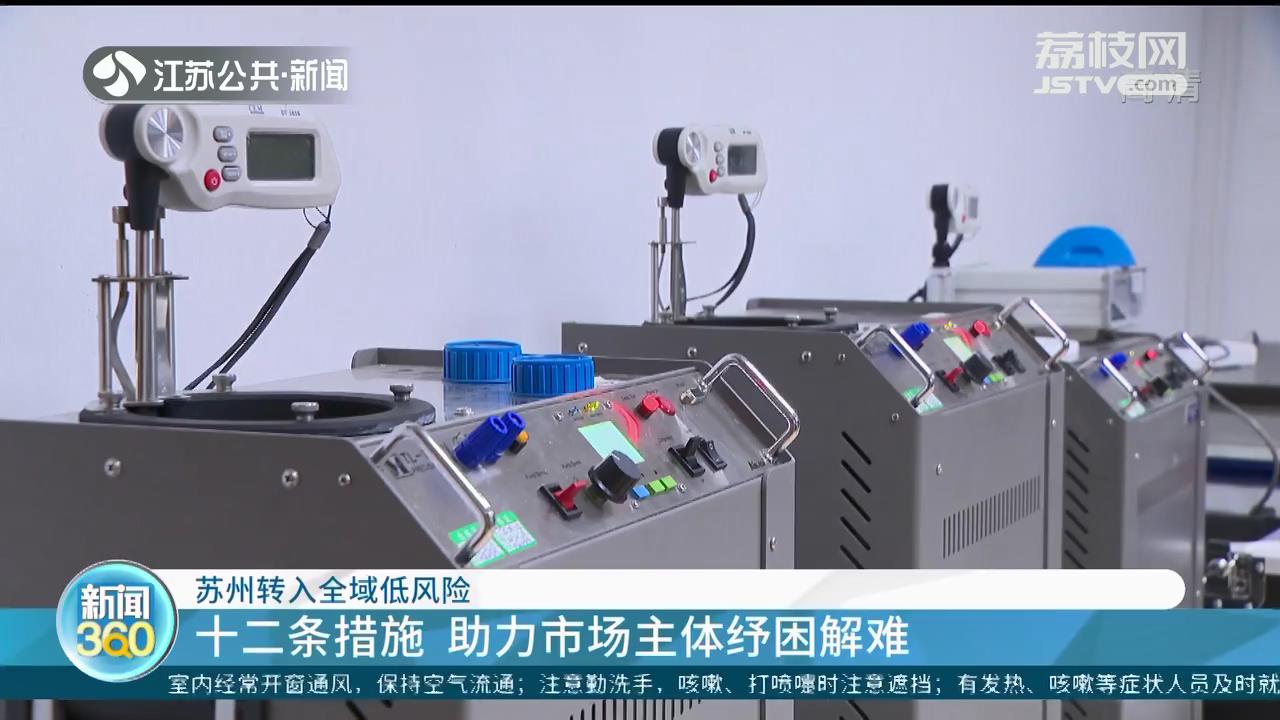 苏州转入全域低风险 初三高三学生迎来复课第一天