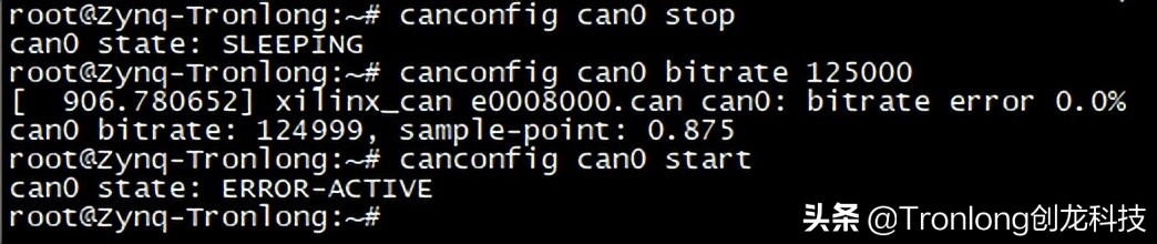 基于TMS320C6678开发板的ZYNQ PS + PL异构多核案例开发手册（2）