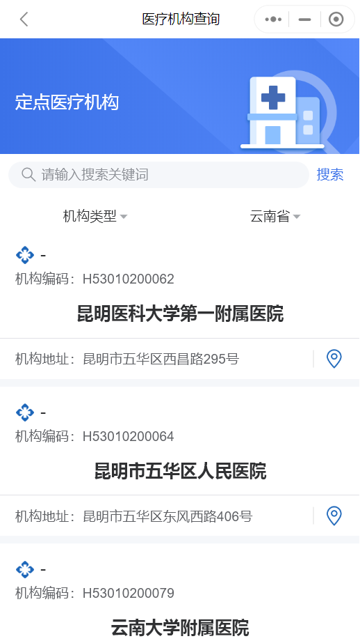 必看！一键查询个人参保信息、医保缴费记录、医保使用记录