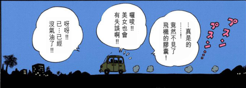 80后漫画鸟山明《七龙珠》：深挖布尔玛与雅木茶最终为何分手？