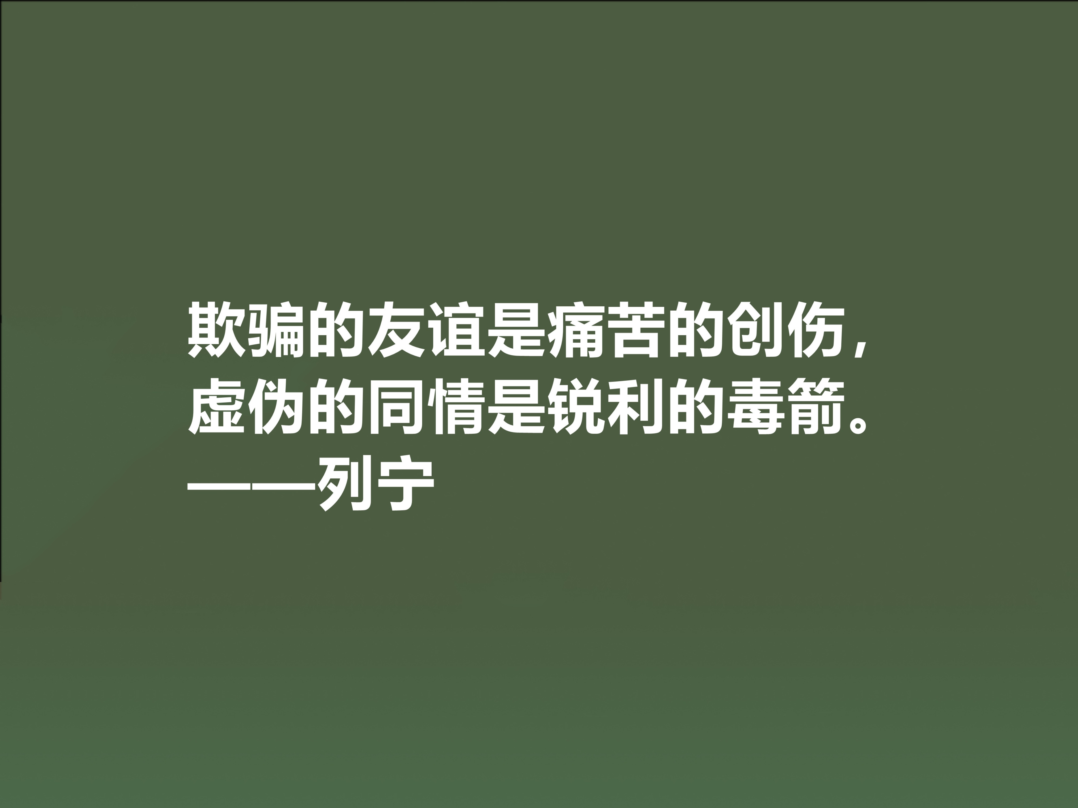 人类伟大导师，列宁思想深入人心，精选他十句格言，句句鞭辟入里