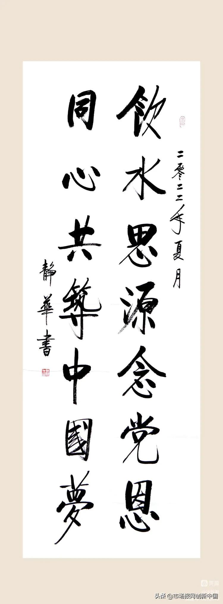 “复兴之路，大同梦想”