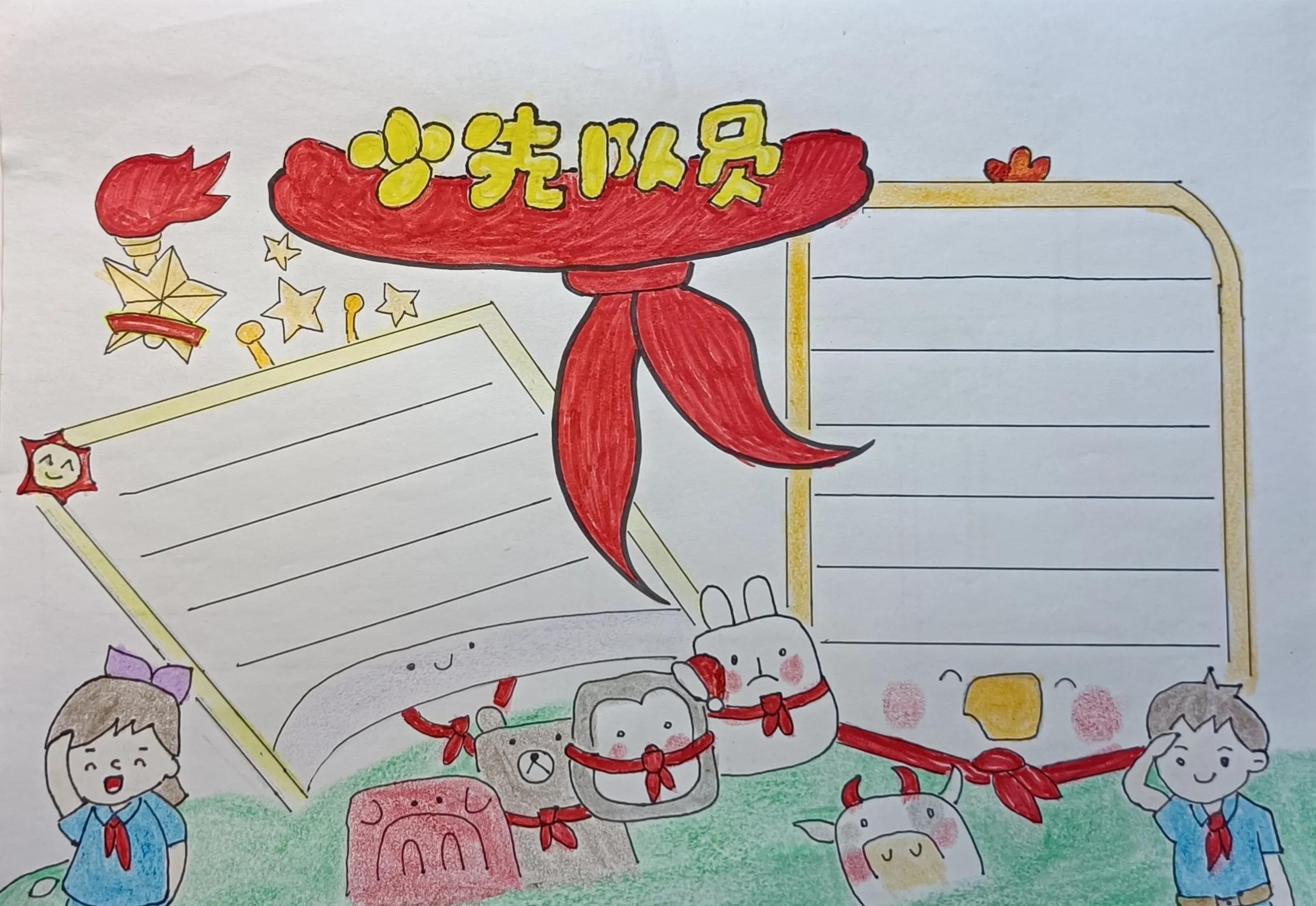 少先队知识手抄报大全(少先队手抄报模板简单又漂亮教程)