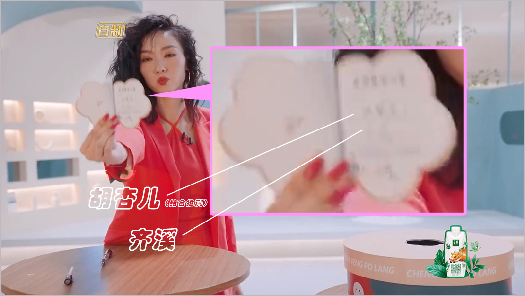 别给王心凌泼脏水了，浪姐刘恋消失的1票与她无关，齐溪仅自投1票