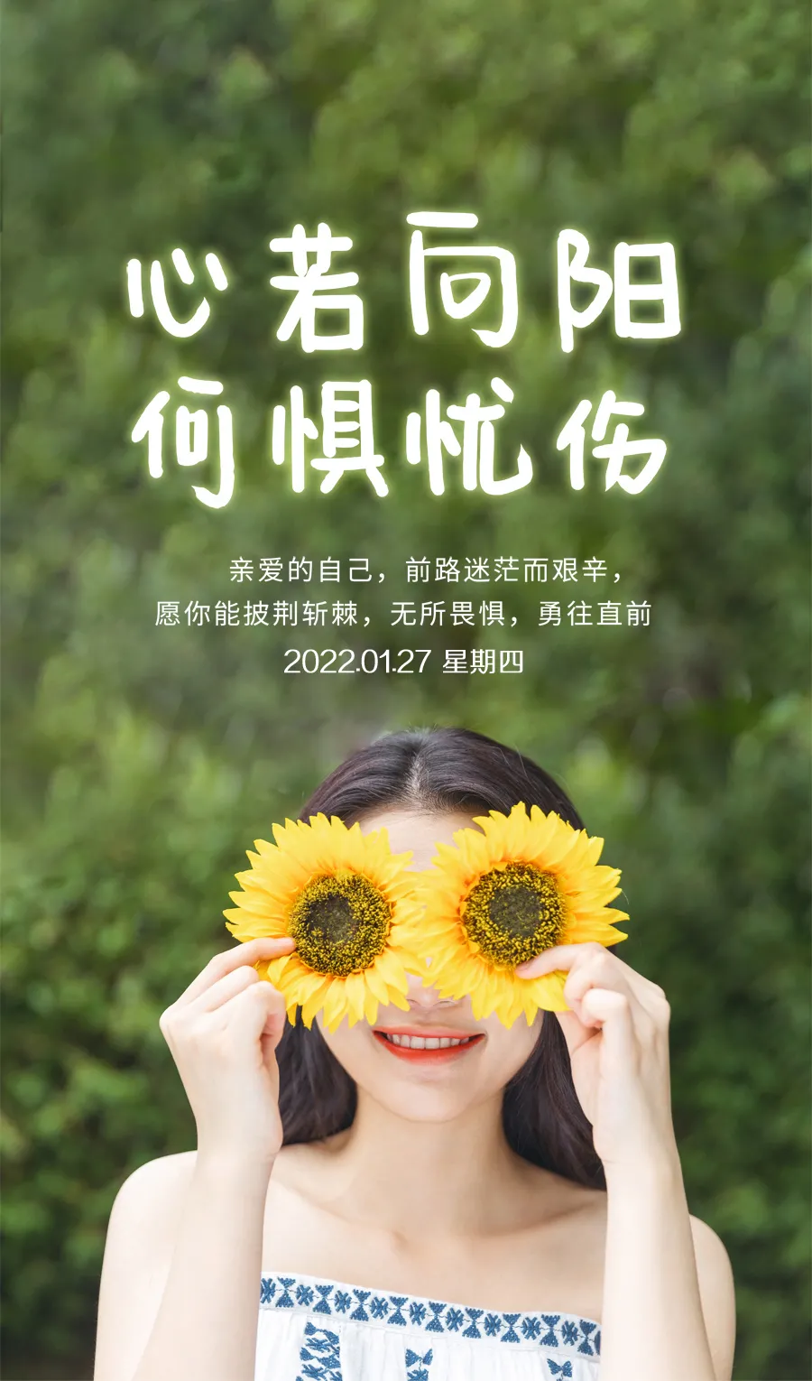 「2022.01.27」早安心语,正能量精选语录说说,很酷的早上好图片