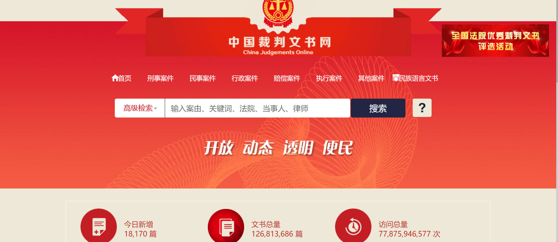 律師良心推薦三個網站，查個人，查公司，不花一分錢