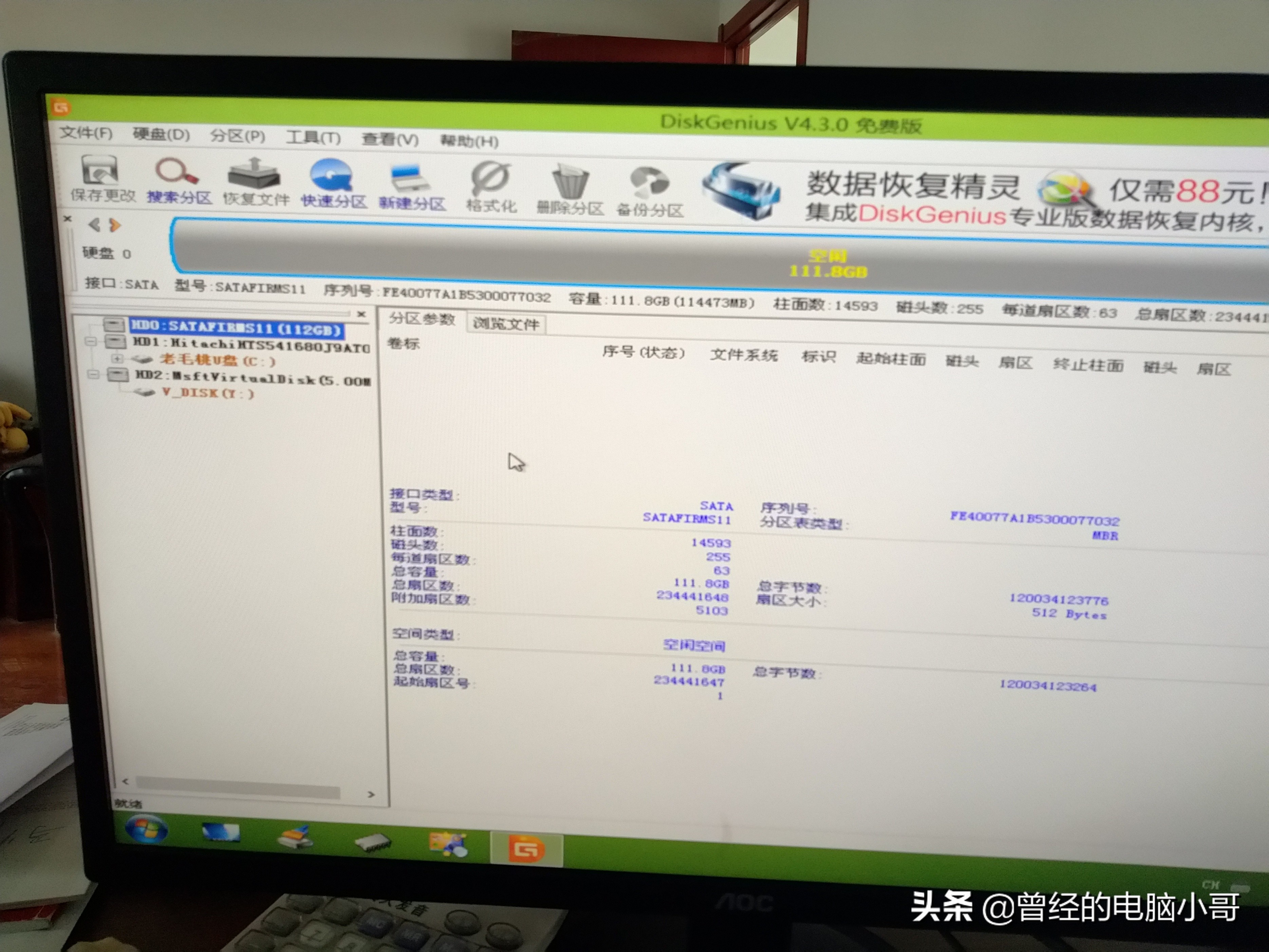 一用戶電腦開機有錯誤代碼，進不了系統？沒法干活了