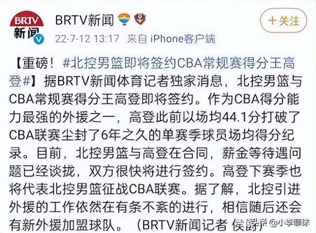 cba哪个队球迷最强(好消息！CBA得分王加盟北控，马布里大获全胜，郭艾伦接班人来了)