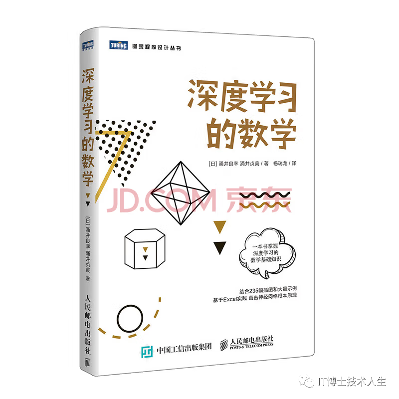 算法学习再进阶书单：深度学习（下）