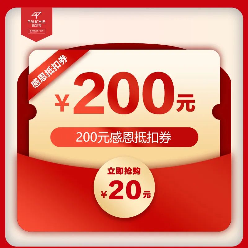 班尔奇20周年庆 | 业主朋友们不容错过的盛宴