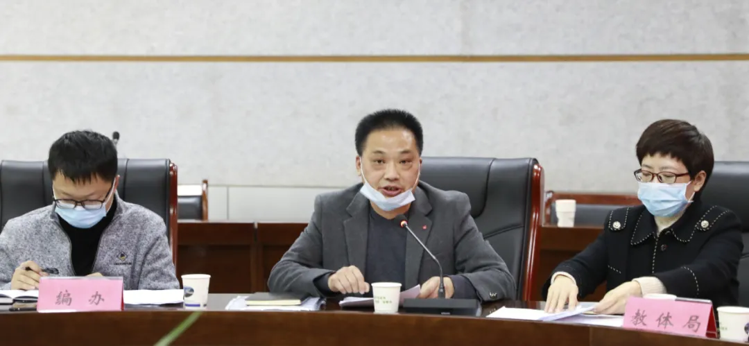 玉山县政府教育督导委员会工作会议召开