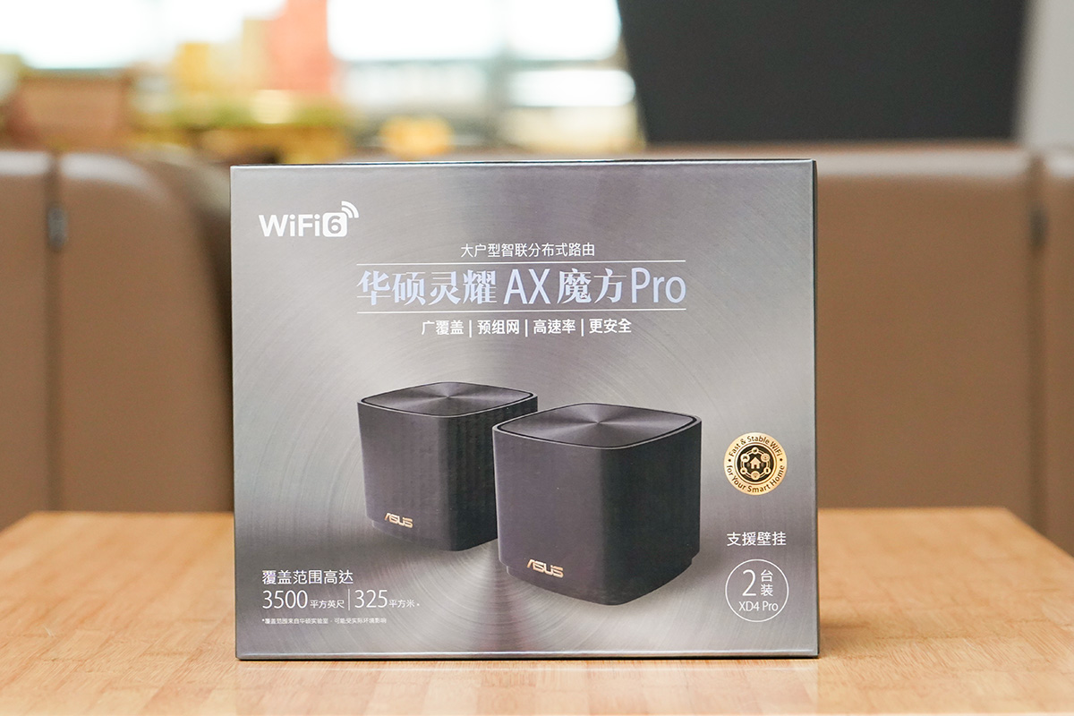 无缝网络体验，华硕灵耀AX小魔方Pro分布路由，畅享超级WiFi时代