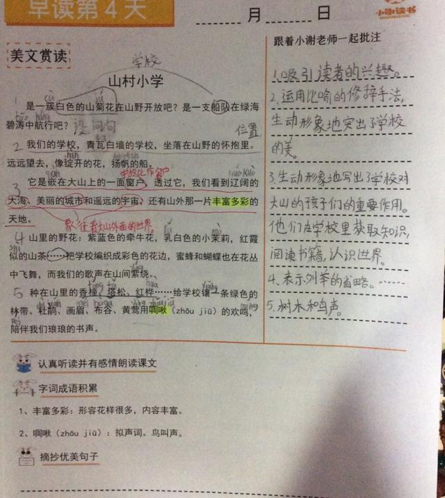 9岁做到了这3点，期末被老师叫去分享心得