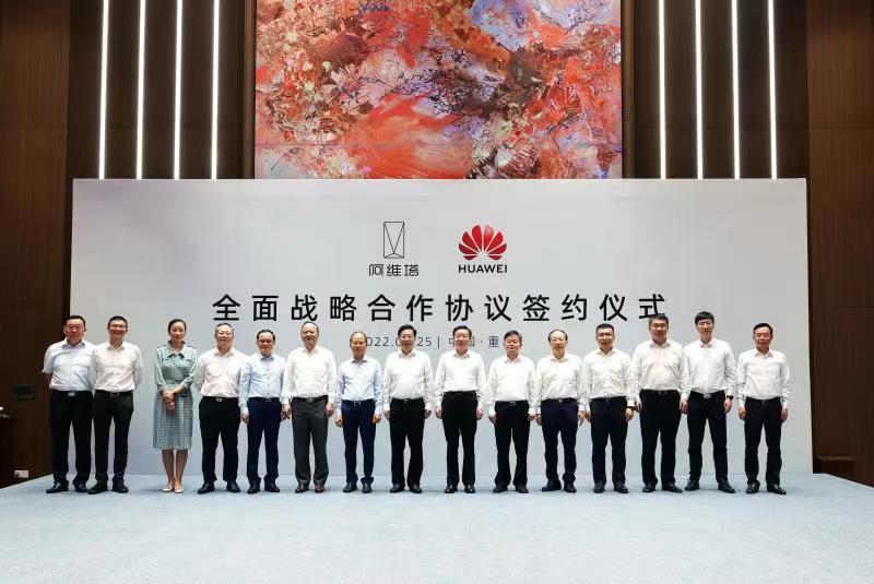专注高端车！华为与长安汽车签署全面战略合作协议