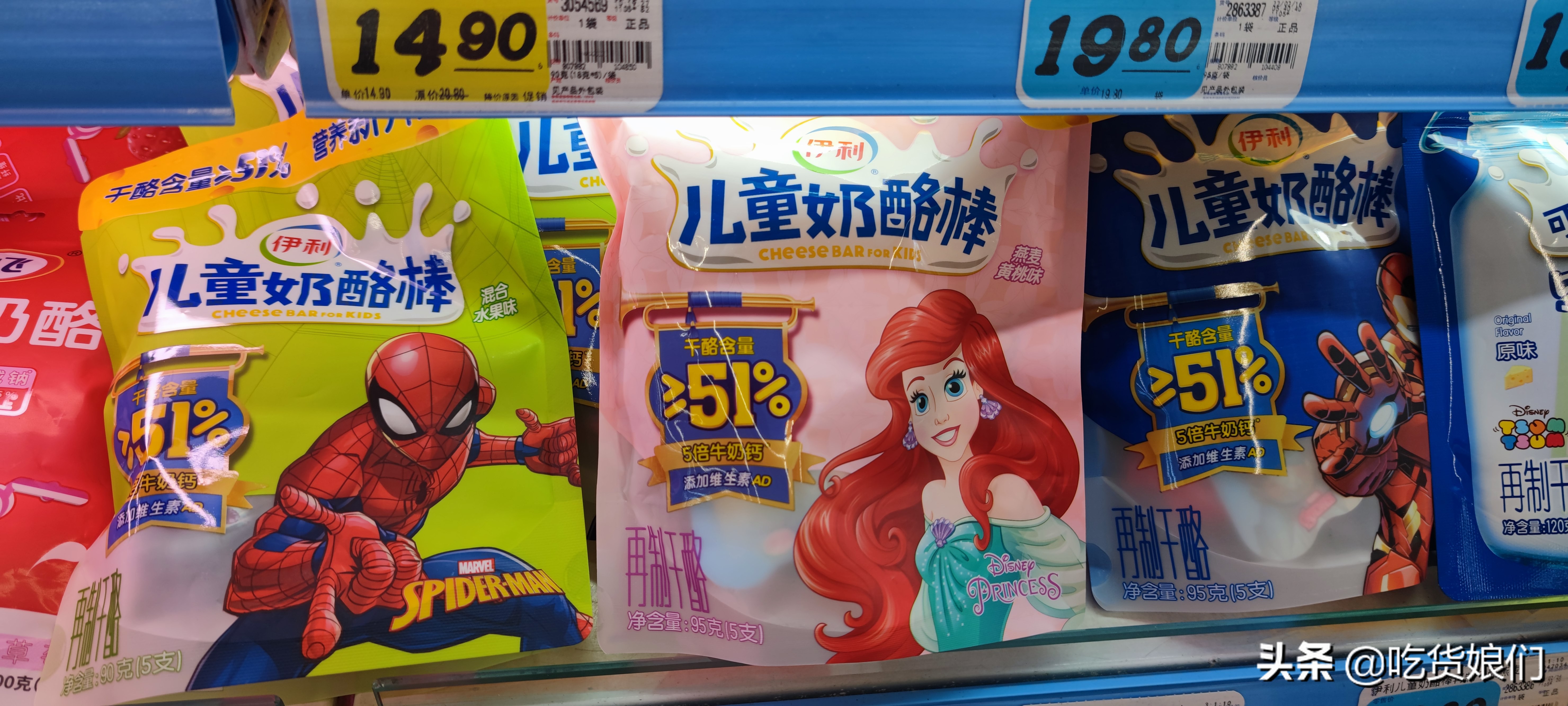 奶酪棒是真营养还是智商税？15款热销儿童奶酪棒横评，告诉你答案