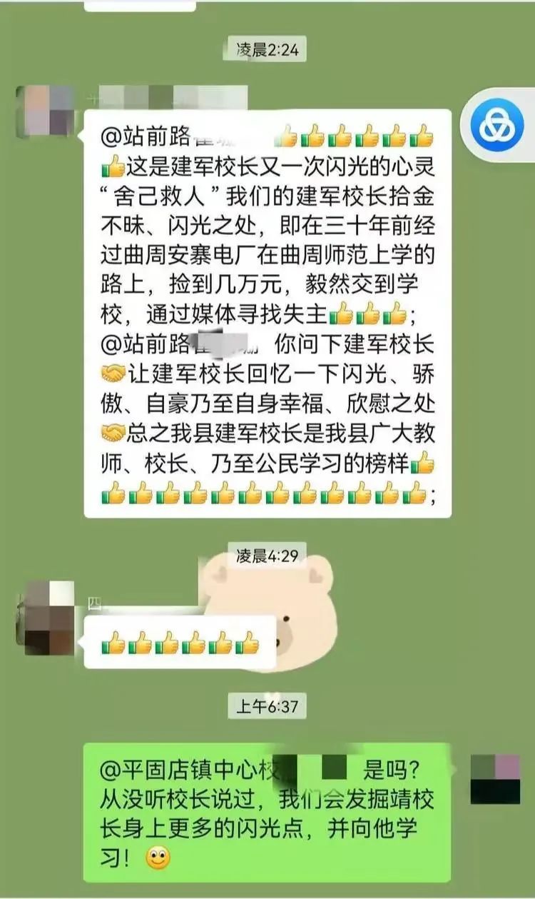 「超暖心」 为邯郸好校长舍身救人点赞