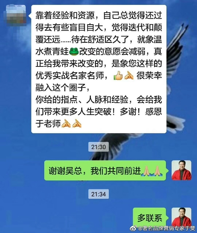 于斐老师谈：变革时期，企业如何做好危机管理与应对？（一）