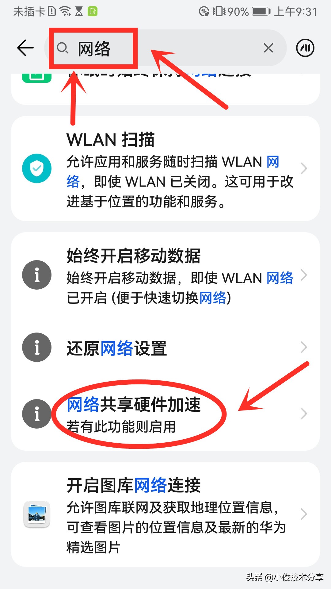 手机“wifi”明明已连接，却还是上不了网？只需3步，轻松解决