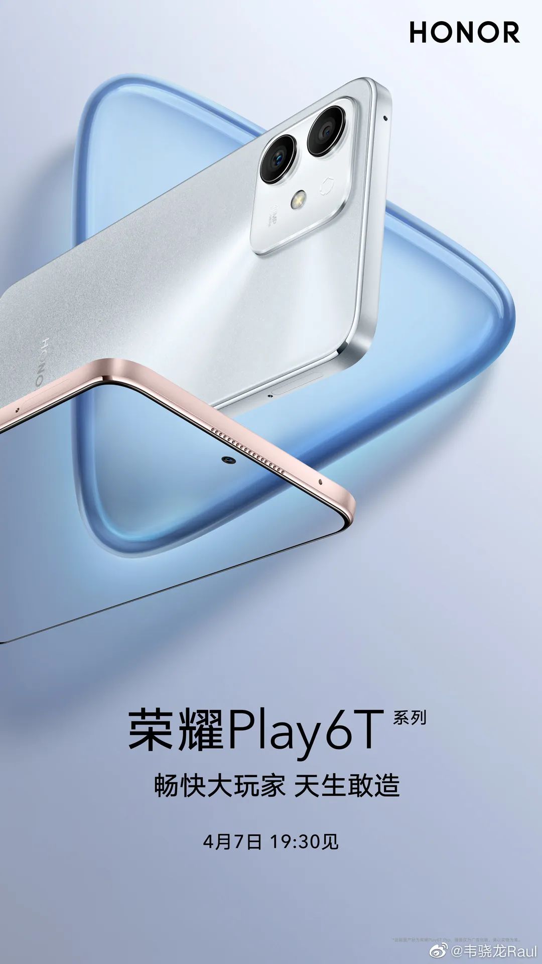苹果正测试折叠屏最早2025年发布；荣耀Play6T官宣外观引争议