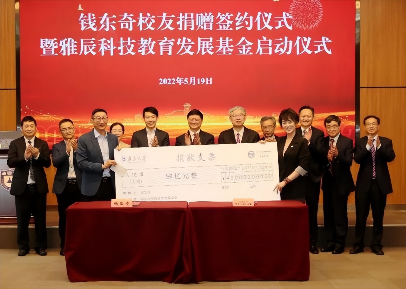 轰动！就在昨日，南京大学收到4亿元捐赠！