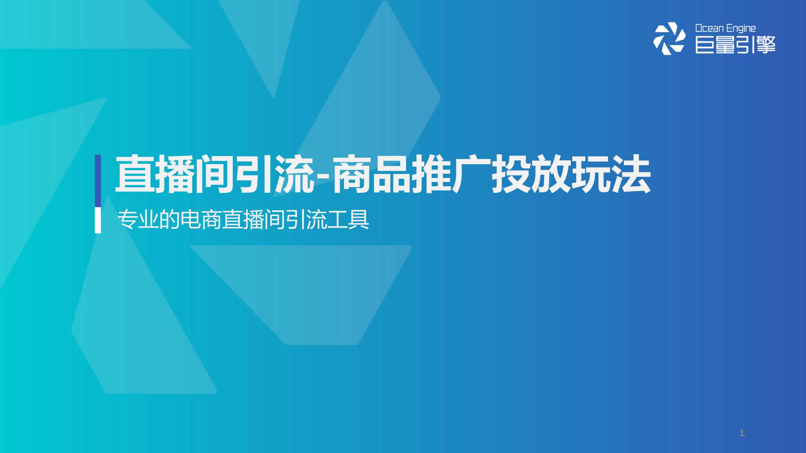 侠说精选26份策划营销种草品牌短视频方案