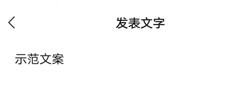 微信朋友圈只发文字怎么发？按照这个步骤操作，即可发送