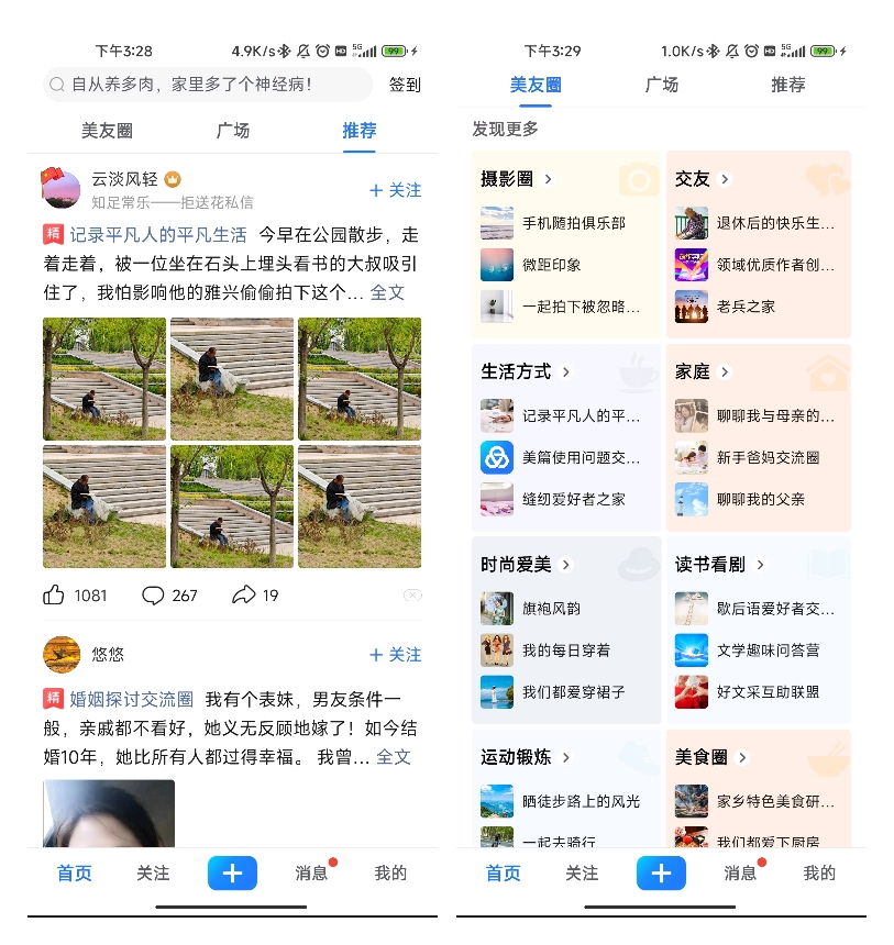 6款中年人必備的APP，不僅有趣還能提升自我！趕快轉給家人