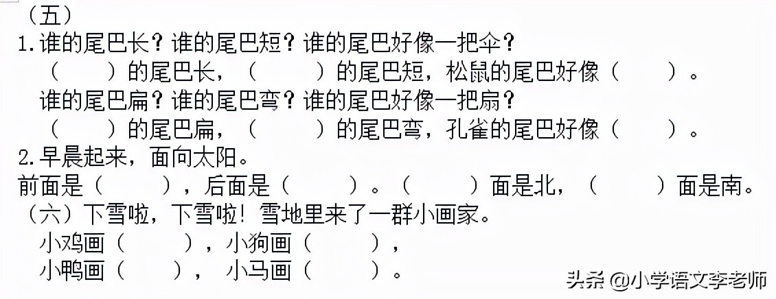 一年级语文上册句子专项训练，让孩子打牢基础，值得收藏