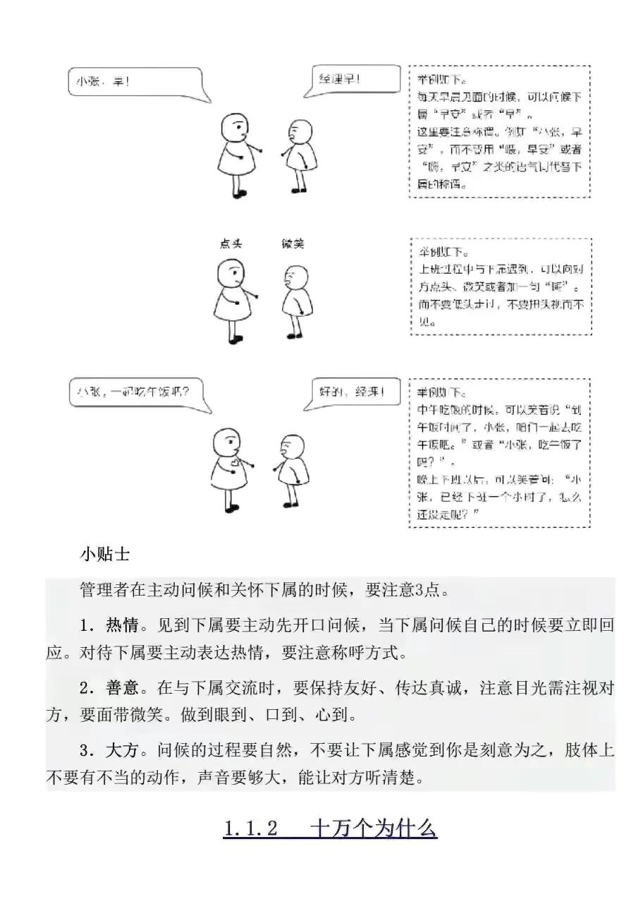 管理自己小团队的7个毫不费力方法，一定不容错过