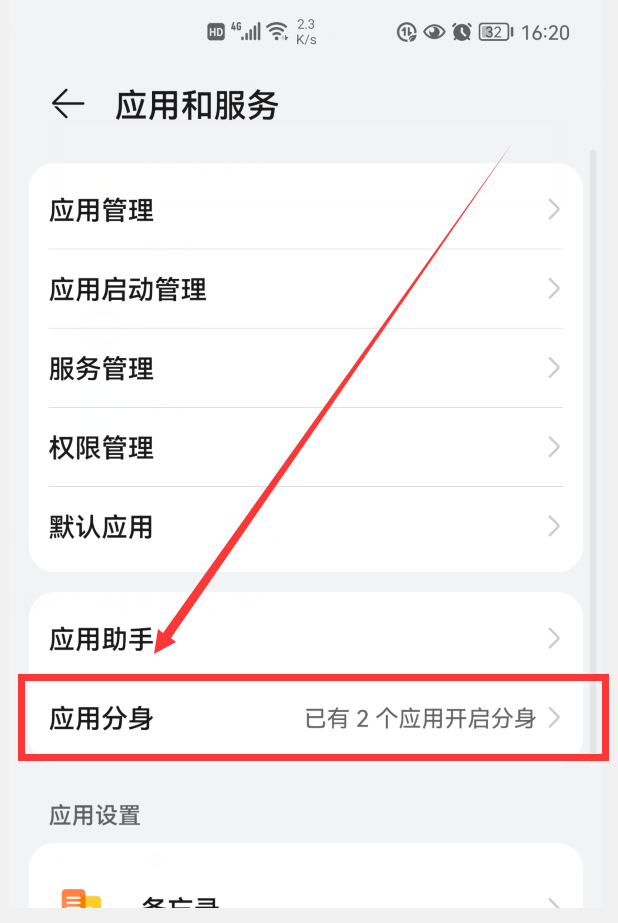 华为手机怎样同时登录3个微信？原来这么简单，老年人也能学会