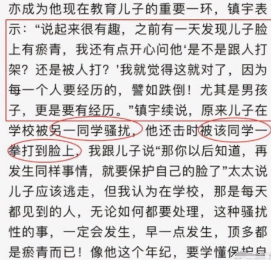 吴镇宇谈与儿子互损日常，是有意训练他，因费曼曾遭校园暴力