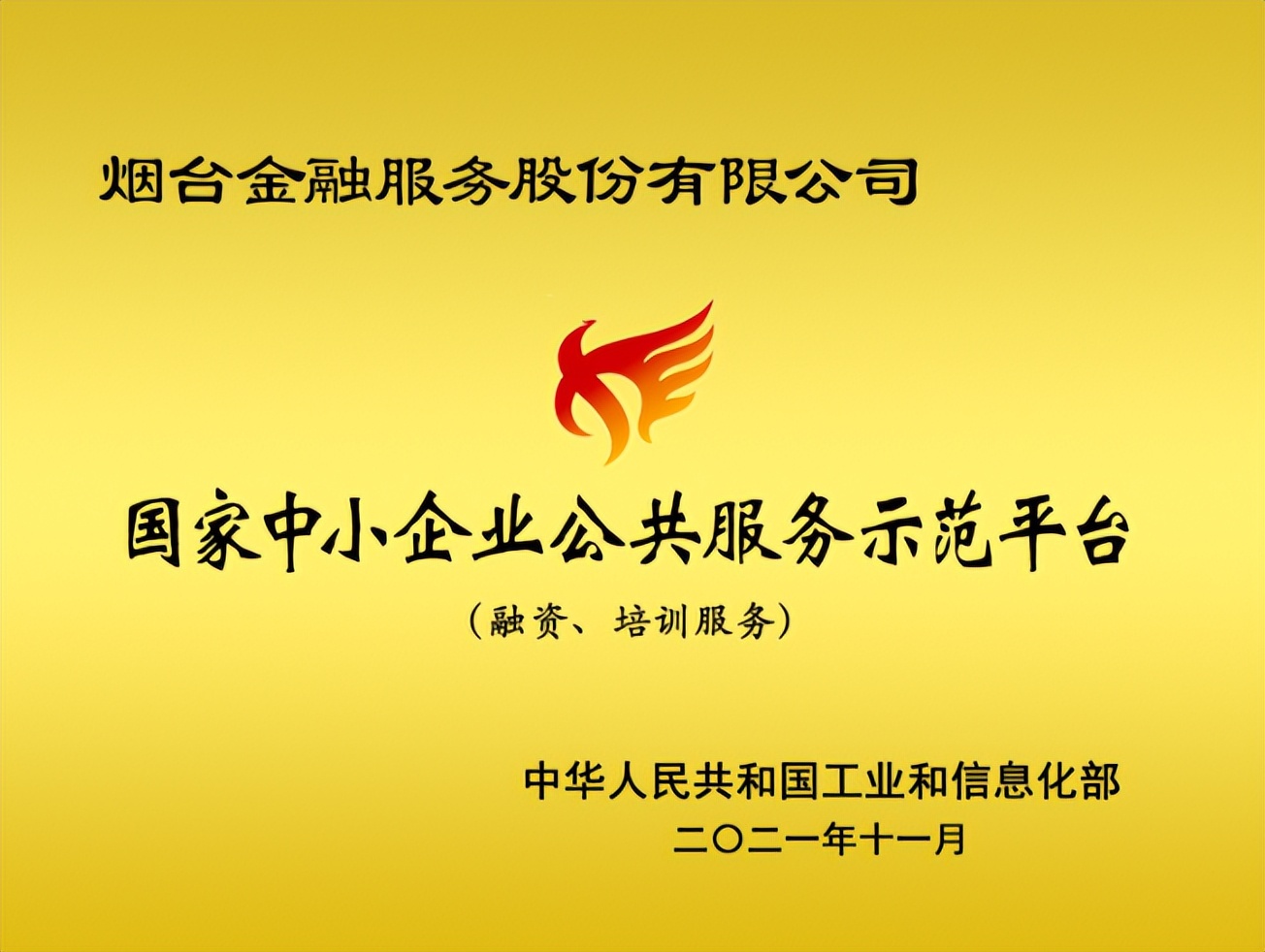 「贷款中介」什么是贷款中介（目前环境下贷款中介如何发展）