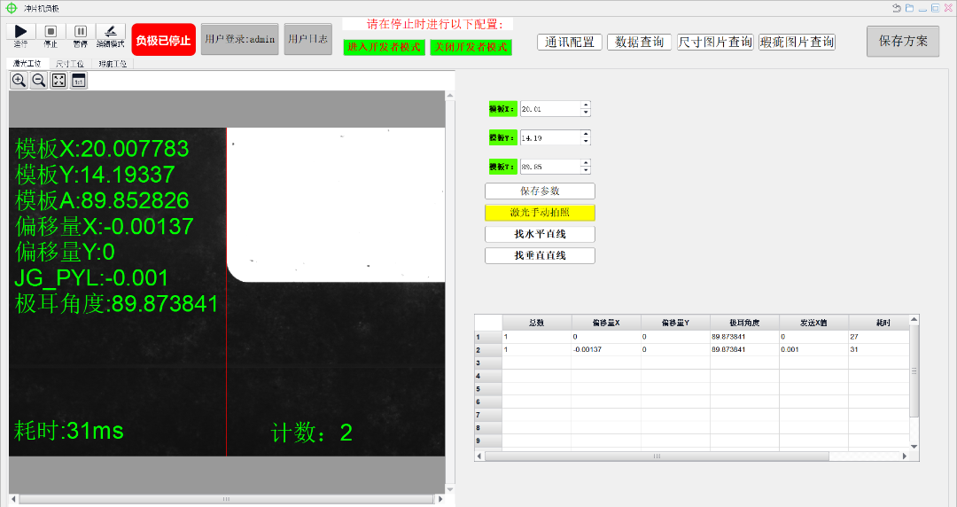 OPT视觉应用锂电全工序