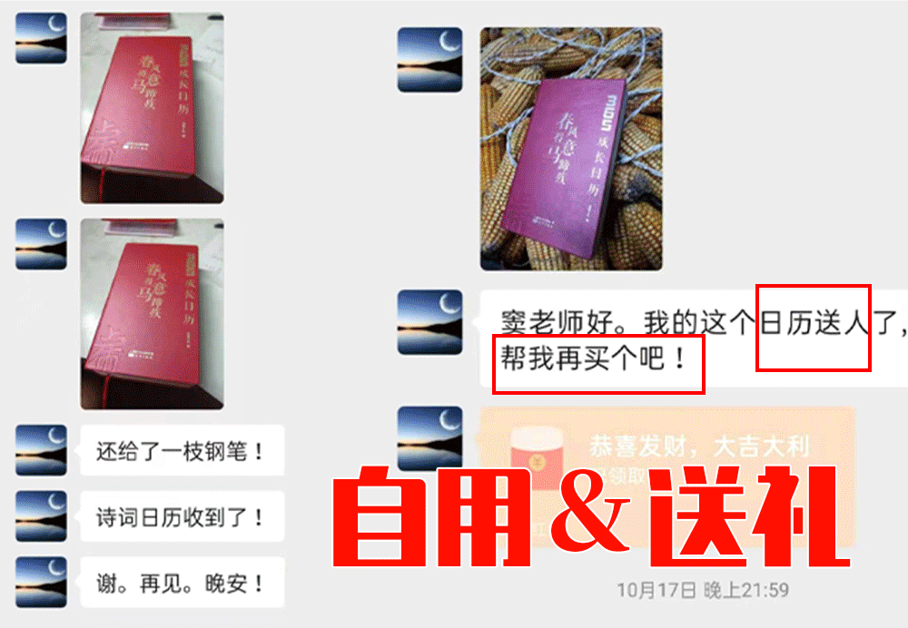 这款网红诗词日历出礼盒了，春节送礼就买它