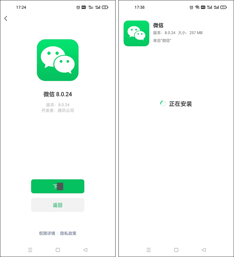 微信8.0.24正式版发布，新增了6个功能