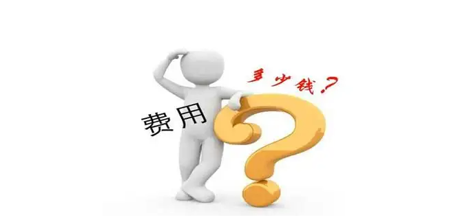 开一家公司多少钱(新开办一家公司大概得多少钱)