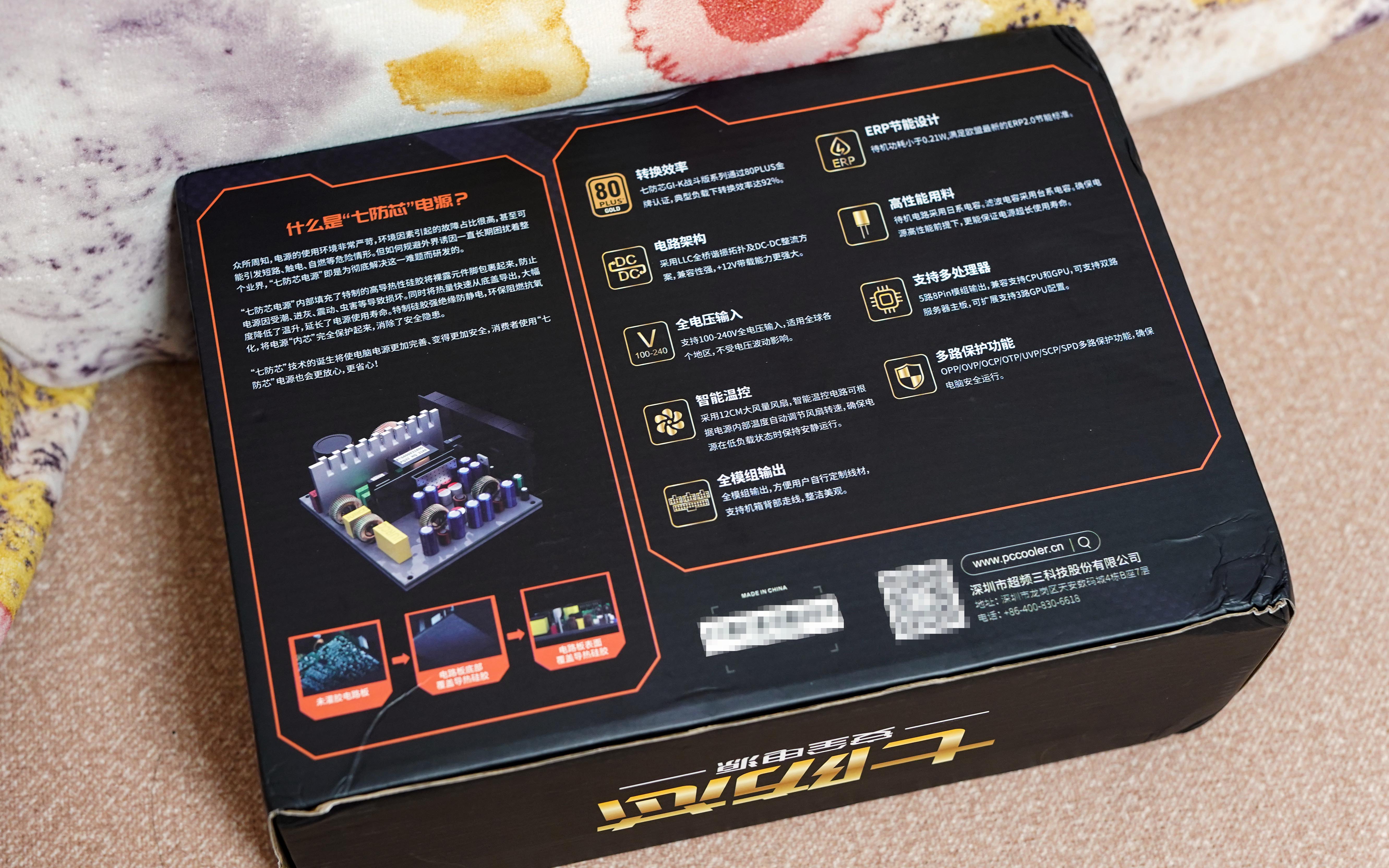 七防芯，40系显卡好搭档——超频三GI-K850全模组电源装机&拆解