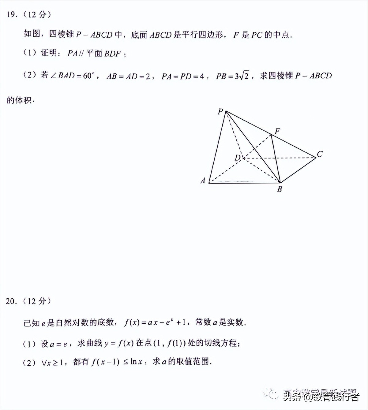 2022届云南省第二次统测文理数试题+答案-肖老师