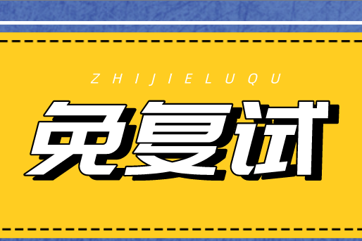 初试过线等于成功上岸，不用复试的神仙高校，欢迎考研党“捡漏”