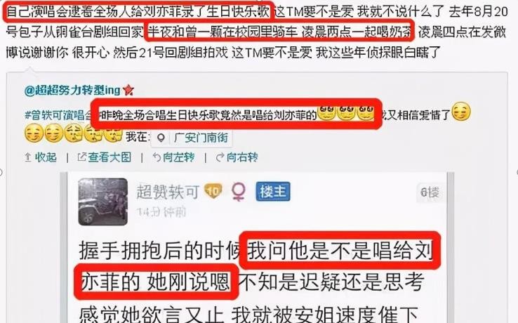 "恋情隐秘"刘亦菲：跟曾轶可感情胜过闺蜜，却因公司插手无果而终