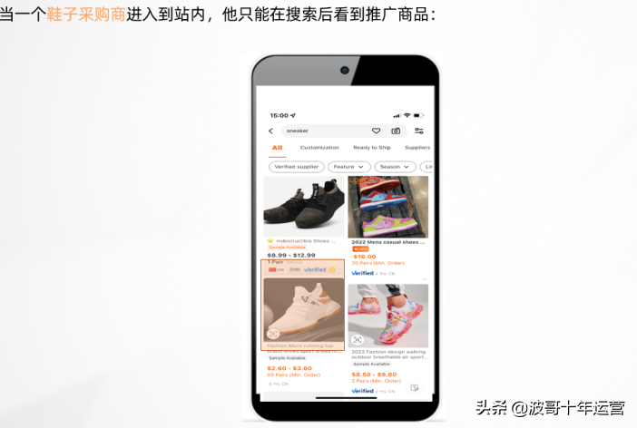 全新升级！阿里国际站：详解多渠道推广