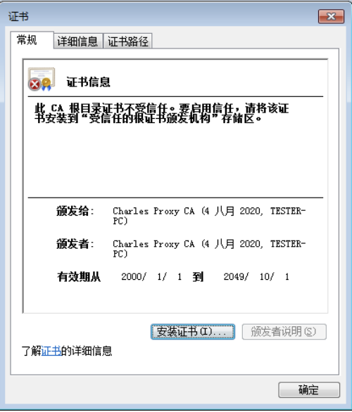 這里有篇Charles詳細教程，看完后就可以把Fiddler卸載了