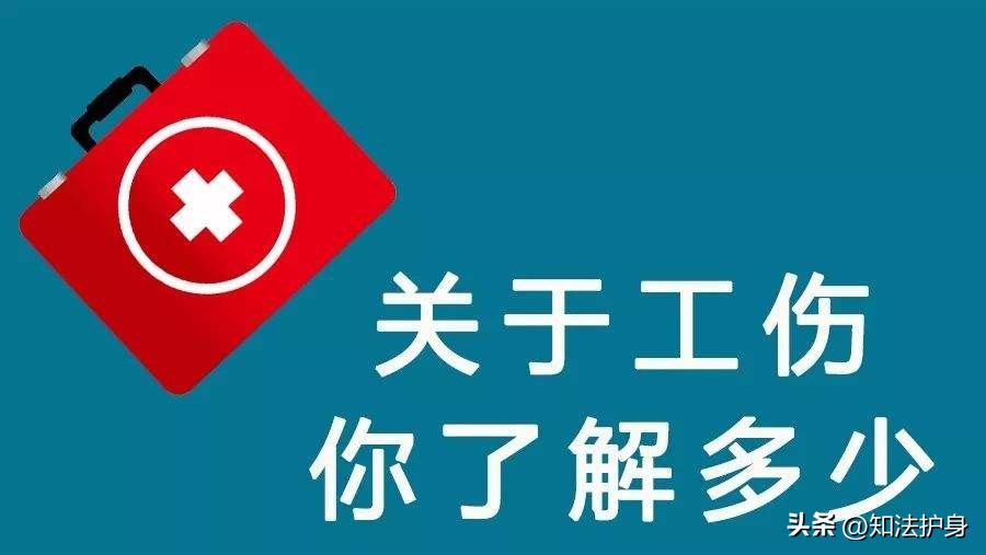距法定退休年龄不足5年，受了工伤，各省“两金”规定，不可不知
