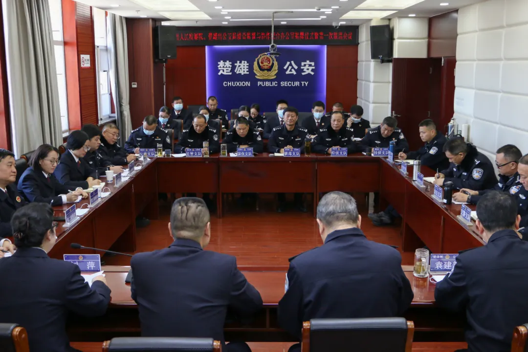 楚雄州检警协作新模式 双赢共赢提质效
