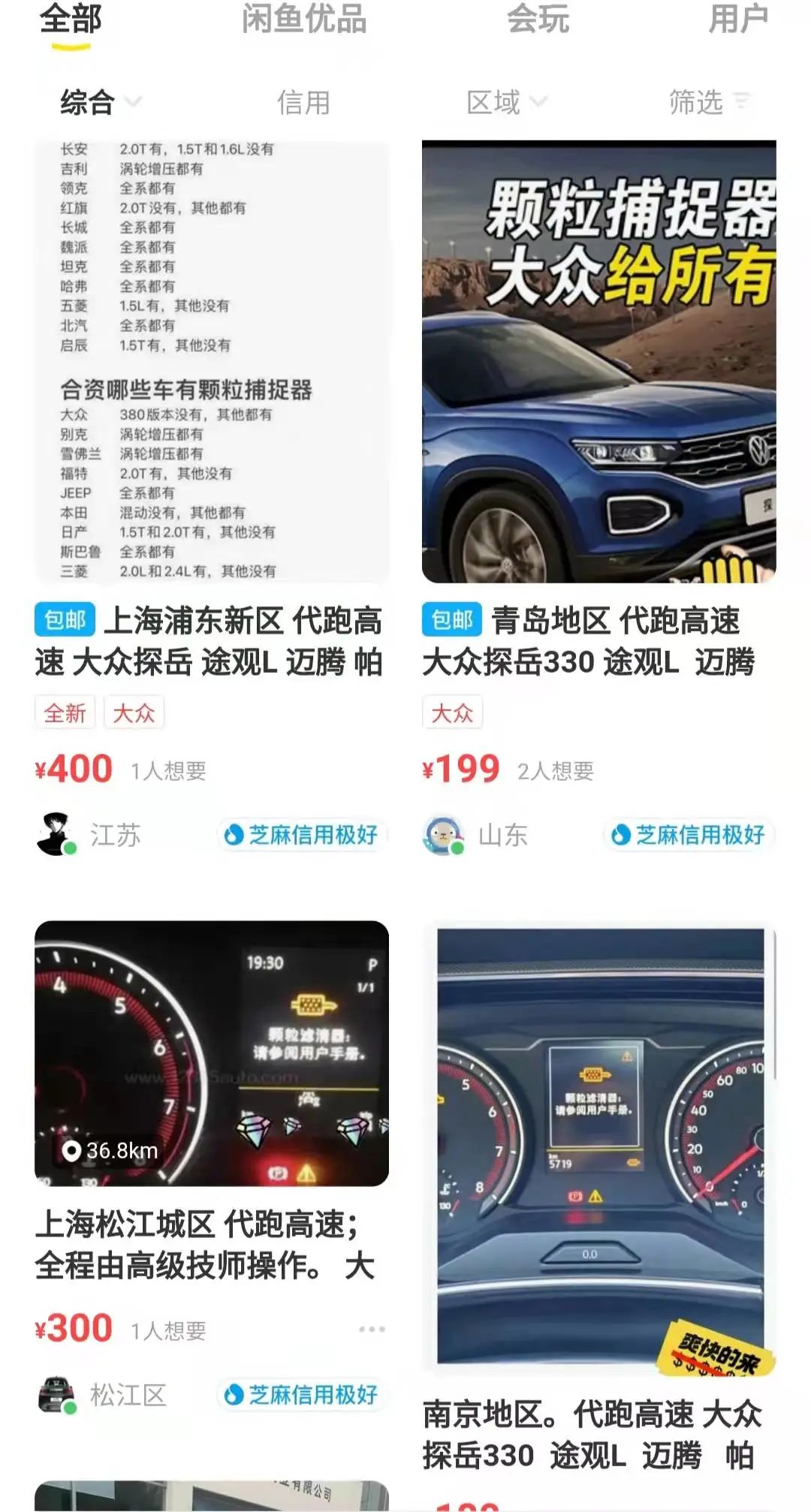 2021年国内汽车“投诉率”排名，前十名车型“实至名归”