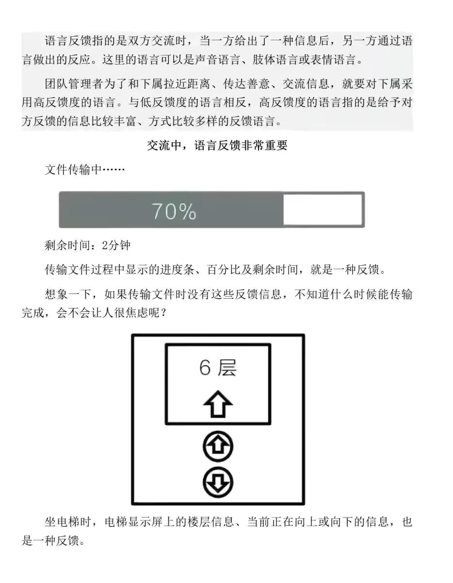 管理自己小团队的7个毫不费力方法，一定不容错过